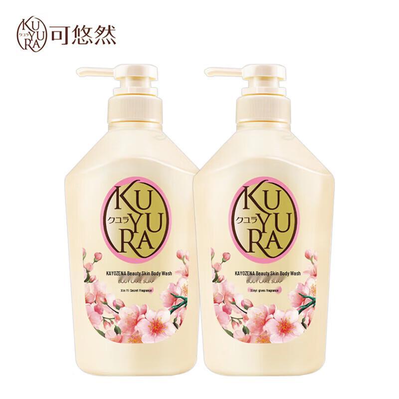 Koyuran Beautiful Skin Shower Gel