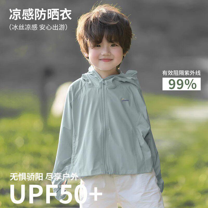 Children's sunscreen clothes Ice silk 1011 new light and breathable anti-ultraviolet ice-sensitive boys and girls baby sunscreen clothes