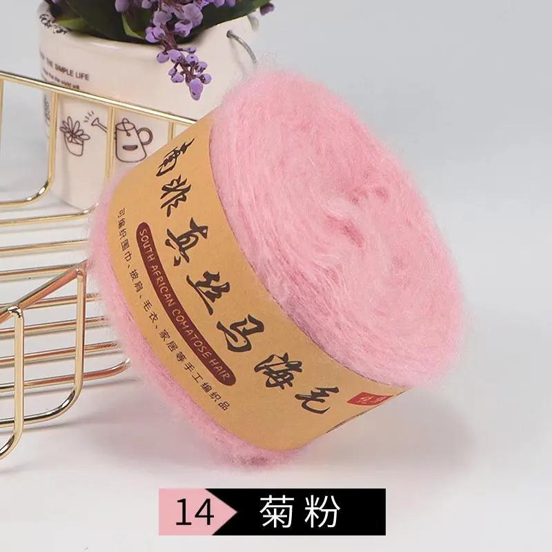 Silk Pony Hair Wool Yarn Hand Knitted DIY Fine Wool Yarn Plush Yarn Hook Shawl Scarf Sweater Yarn Cashmere Yarn