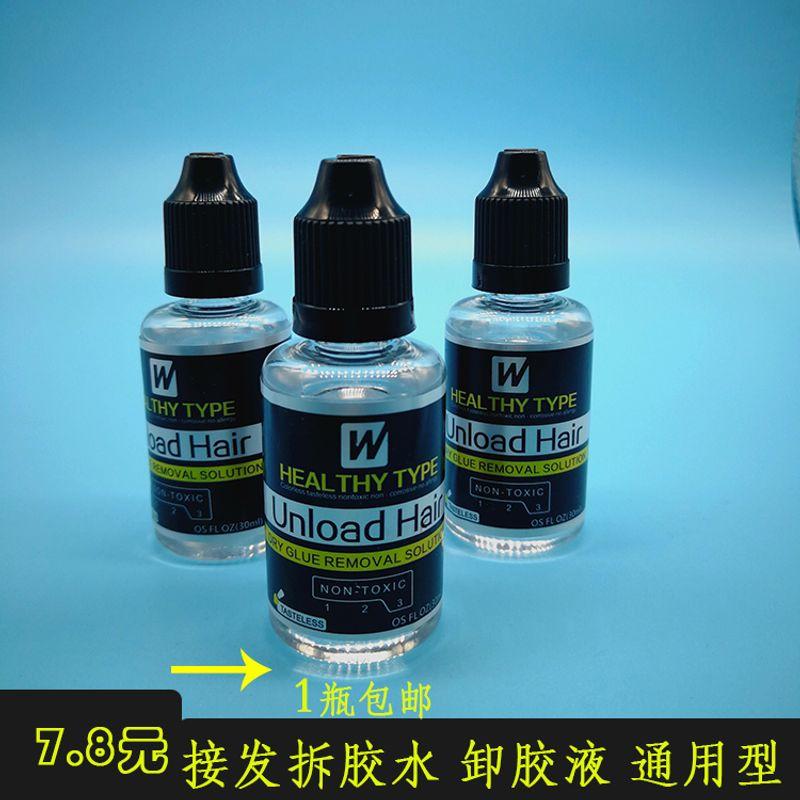 

Wig Hair Removal Water Hair Extension Glue Remover Seamless Hair Stick Glue Removal Nano Hair Extension Glue Remover Small Black Label Glue Removal Default