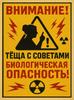 Metal Sign Caution Angry People Warning Plaque 15x20cm Home Decor