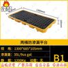 Fengao Plastic Chemical Spill Containment Pallets & Platforms