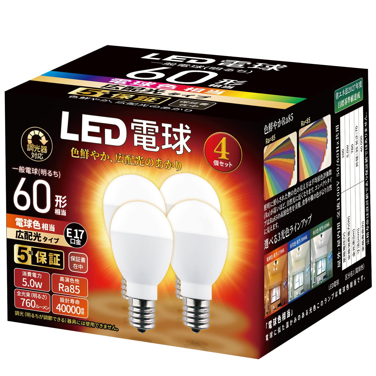 

Dimmable LED Bulbs, E17 Base, 60W Equivalent, Incandescent Color (5W), 760 Lumens [Slim Neck], High Brightness, Wide Beam Distribution, Compact Bulb