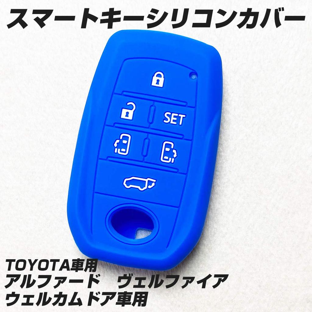 [IKT] Smart key silicone cover for Toyota cars Blue/Alphard/Vellfire/For cars