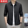 Men's Casual Ice Silk Sun Protection Jacket