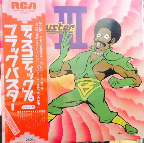 

LP Record BLACKBUSTER Blackbuster 3 RVP6091 RCA 1976 Japan Obi SoulFunk Used