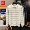 Hodo Men's 100% Pure Wool Thickened Striped Polo Sweater