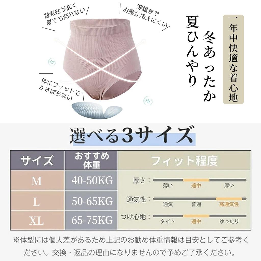 Senteria Plus Warming Belly and Buttocks Seamless Pelvic Postpartum Cold Gentle On the Comfortable for the Stomach Women's 5-Piece Set, Deep-Waisted,