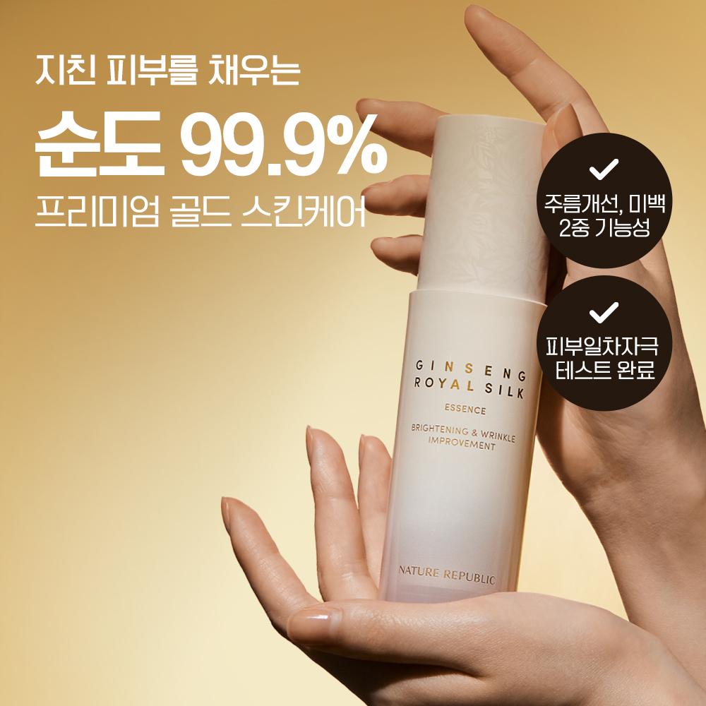 NATURE REPUBLIC Ginseng Royal Silk Essence (40ml)
