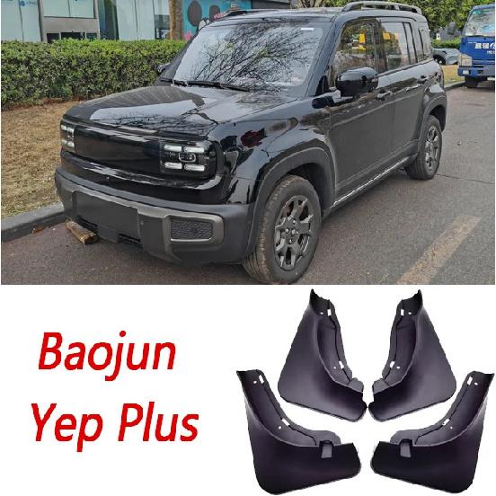 For Baojun Yep Plus 2024 2025 2026 Car Anti-splash Mudguards Splash Guard Front Rear Fender Wheel Cover MudFlap Accessories