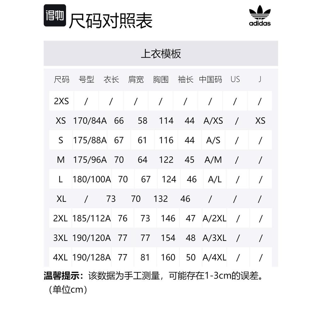 Adidas Originals Sweatshirt Men's HM1870