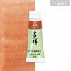 15ml Tubular Water-based Japanese Watercolor Chinese Painting Pigment Fine Art Painting Tools Art Students Heavy Color Creation