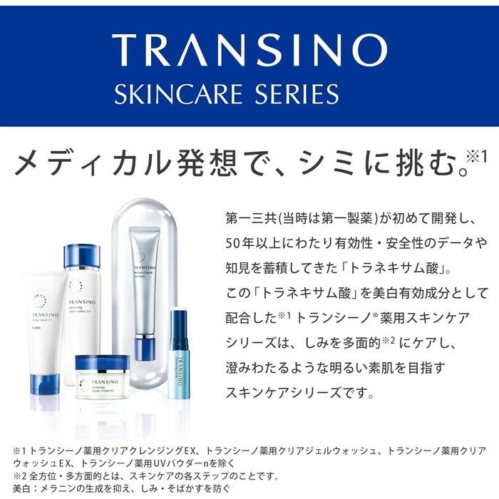 [Transino] Whitening Repair Cream EX 35g + Sample