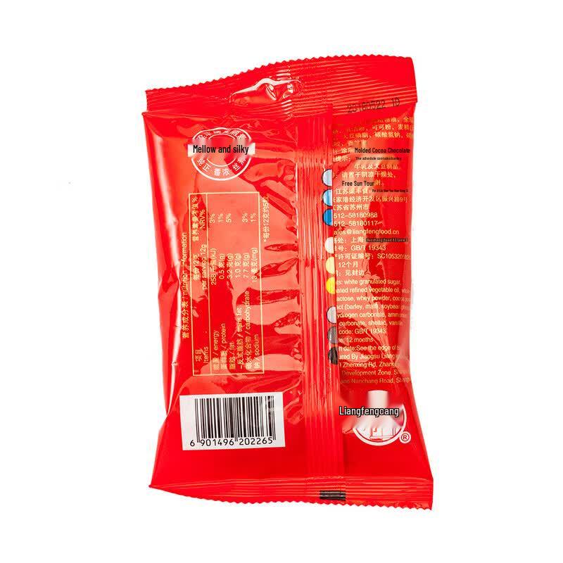 Liangfeng Malt Chocolate Balls