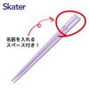 Skater Cutlery Set for Lunch and Made In Sliding Cutlery with Name Sanrio Kuromi Trio Big Kids, Box, Chopsticks, Spoon, Fork, Japan, Stickers,