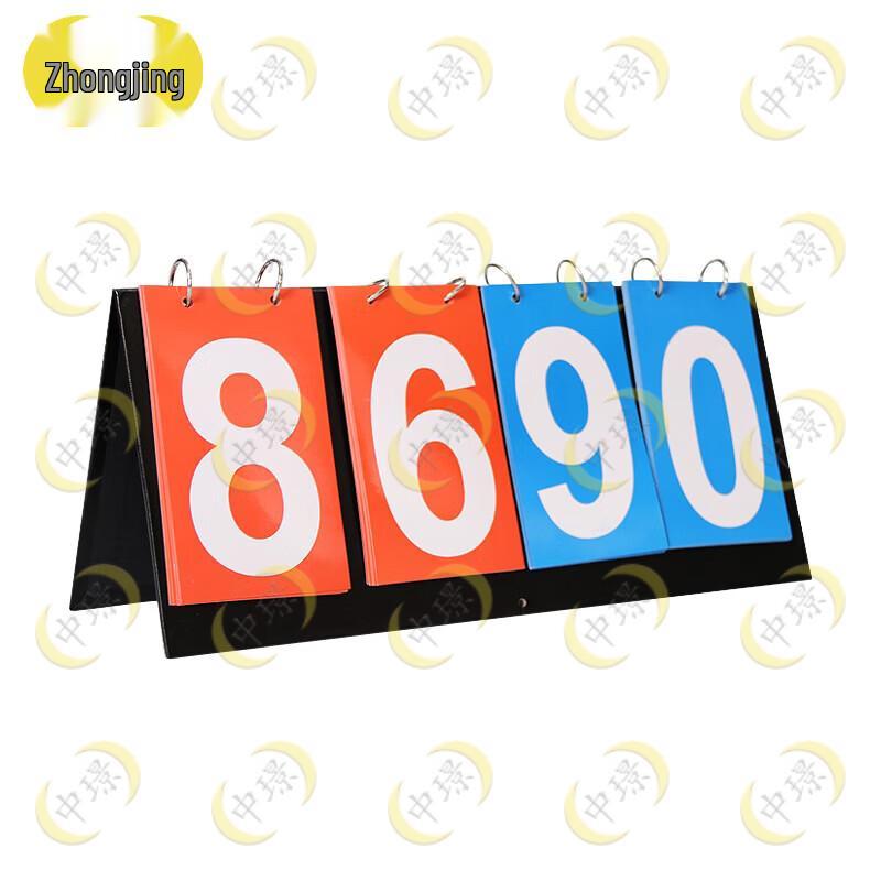 Zhongjing Multi-Sport Floor-Standing Flip Scoreboard