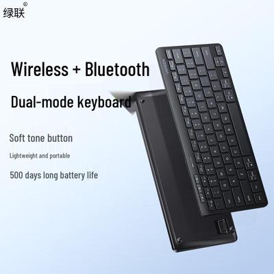 Ugreen Wireless Bluetooth Dual-Mode Keyboard