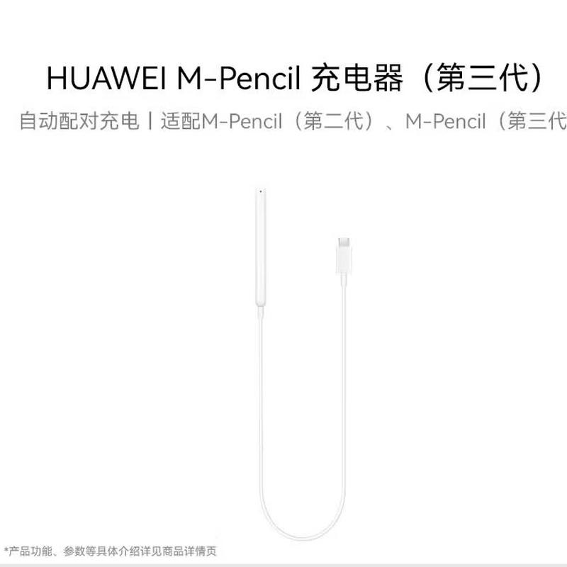 Huawei Caricabatterie M-Pencil 3ª Generazione