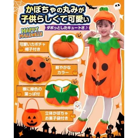 GOKEI Halloween Cosplay Children Pumpkin Costume Tattoo Seal Kids Unisex Kindergarten Nursery Boys Girls Autumn Winter Party Theater Stage