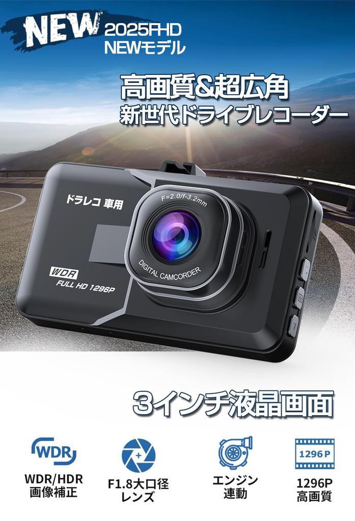Compact Car Dash Cam with Front and Rear Dual 3 1296P 32GB Card LCD Image Correction Engine Automatic Emergency Reverse Overwrite Nationwide LED