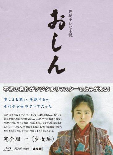 

Japanese TV Series - Oshin (Renzoku TV Shosetsu) Complete Edition Shojo Hen (4BDS) [Japan BD] NSBX-18679
