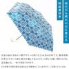Kamawanu Folding Umbrella Folding Parasol Kiriko Snowscape Sunshade Respect for the Aged Birthday Parasol/Rain (Slim - Navy) / Water-repellent,