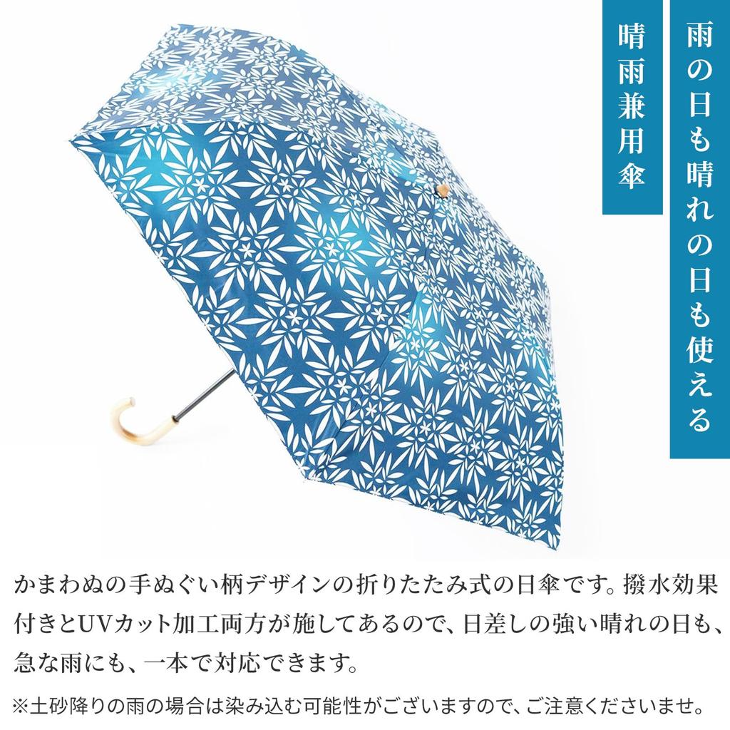 Kamawanu Folding Umbrella Folding Parasol Kiriko Snowscape Sunshade Respect for the Aged Birthday Parasol/Rain (Slim - Navy) / Water-repellent,