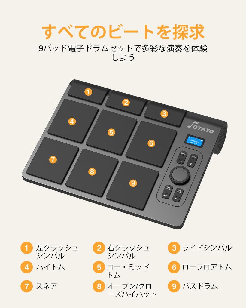 OYAYO Electronic Drum Kit, 9 Pads, Velocity Sensing, LED Drum Pad Lights, MIDI Compatible, PC/Mac Connectivity, Beginner-Friendly, Japanese Instructio