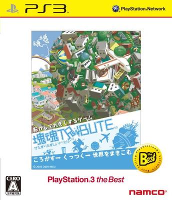 Katamari Damacy Tribute PlayStation3 the Best