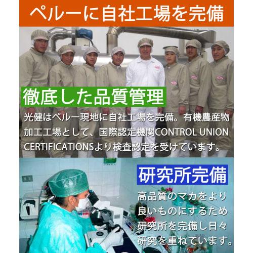 Koken Genki No Moto Maca Powder, 200g, Organic JAS Certified, 100% Maca Powder