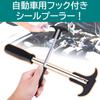 Rubonarie Seal Puller, Oil Seal Puller, Seal Remover, Wheel Maintenance Oil Seal Remover (Black)