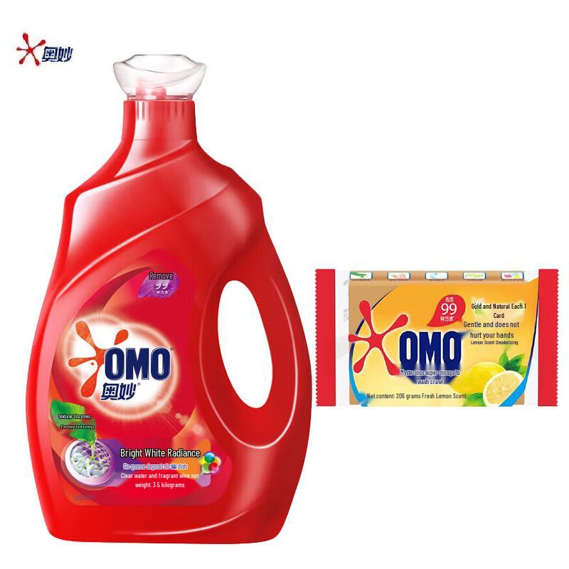 OMO Brightening & Deep Clean Laundry Set