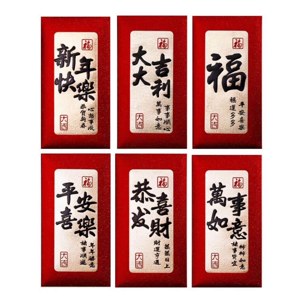 6PCS Chinese Style Luck Money Envelopes Red Pocket Money Pocket  Spring Festival