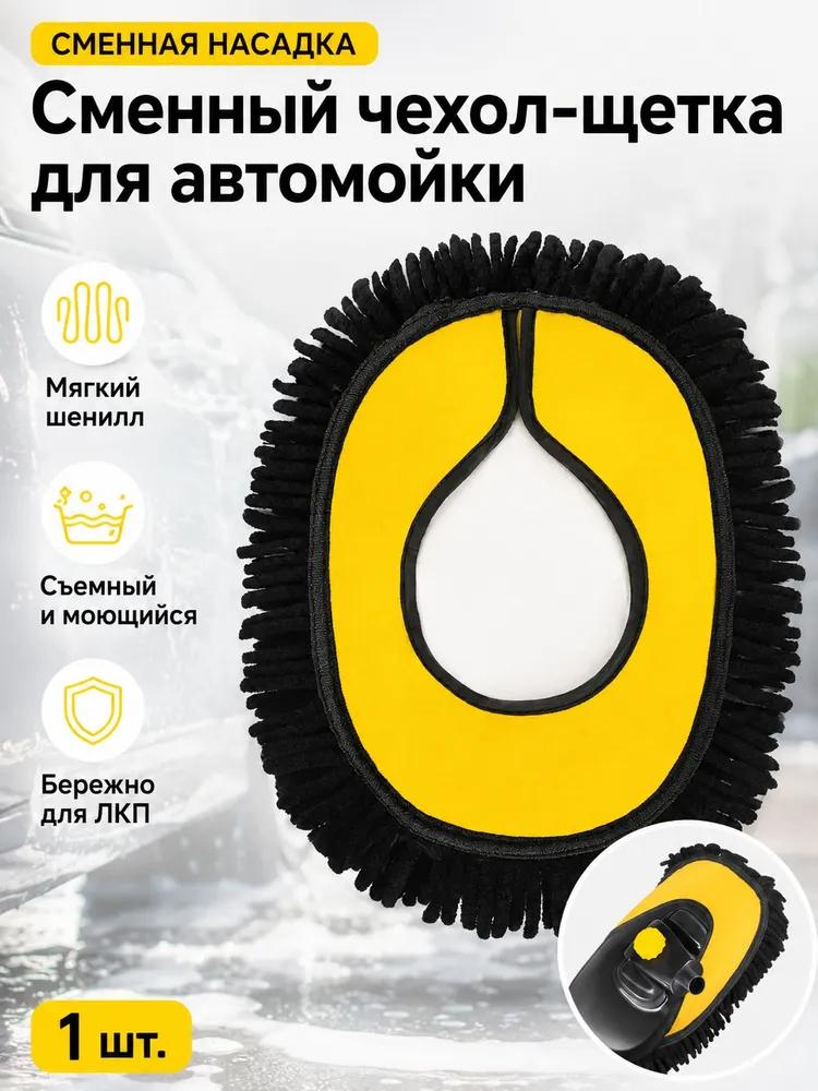 Brush automobile, length: 102 cm