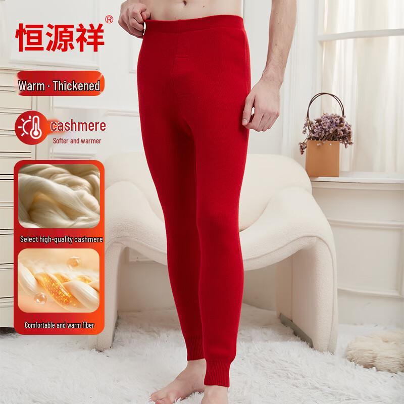 Caiyang Pure Cashmere Thermal Underwear
