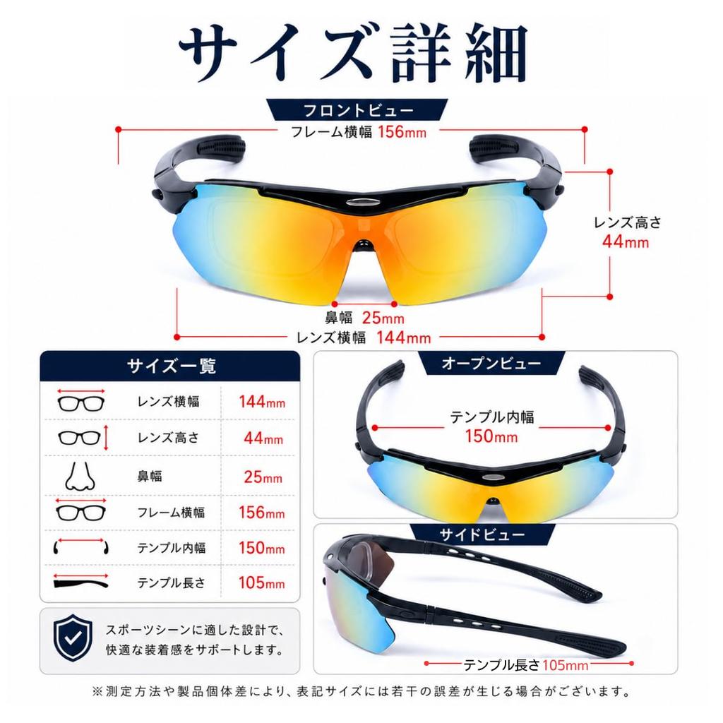 Sports Sunglasses with Polarized Lenses of 5 Replacement Prescription Inner UV400 Lightweight [MO FACTORY] (Set Lenses), Frame, Protection, (Cool