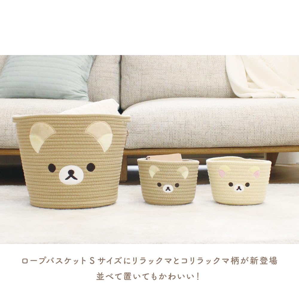 Factory Rilakkuma Rope Basket H135 x W180 x T's S, Korilakkuma, Approx. D180mm, RK-5545444KR