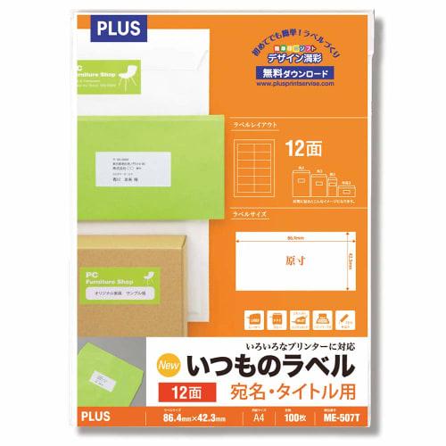 

Plus Address Label Usual Label FSC Certified Paper 12 Pages 100 Sheets ME-507T 48-636