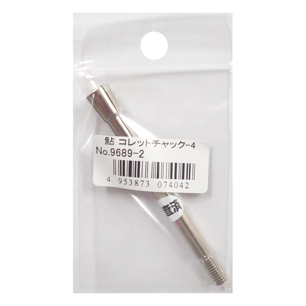 OWNER Ayu Anchor Hook Winder Collet Chuck-4 9689-2