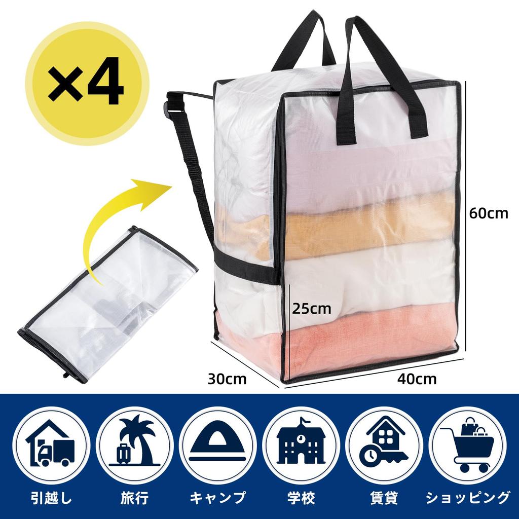 TAILI Futon Storage Large Storage Moving Set of Extra Large Freestanding Big Bedding Cases with Clothes Down Perfect for Transparent Bags, Bags, Bags,