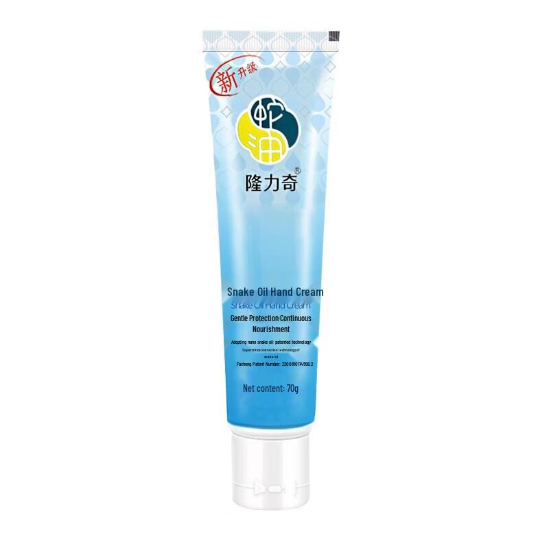 Longliqi Snake Oil Hand Cream
