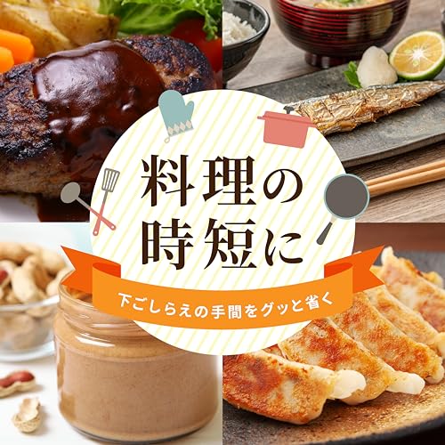 Yamazen MFC-T500(W) Food Processor, 4-in-1 (Chop, Blend, Grate, Knead), Large Capacity, Maximum Cooking Capacity of 500g, Dishwasher Safe, Mixer, Elec