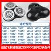 Compatible with Philips S9000 series blades (Series 9000 SH90) and replacement tips (S9090 S9321).