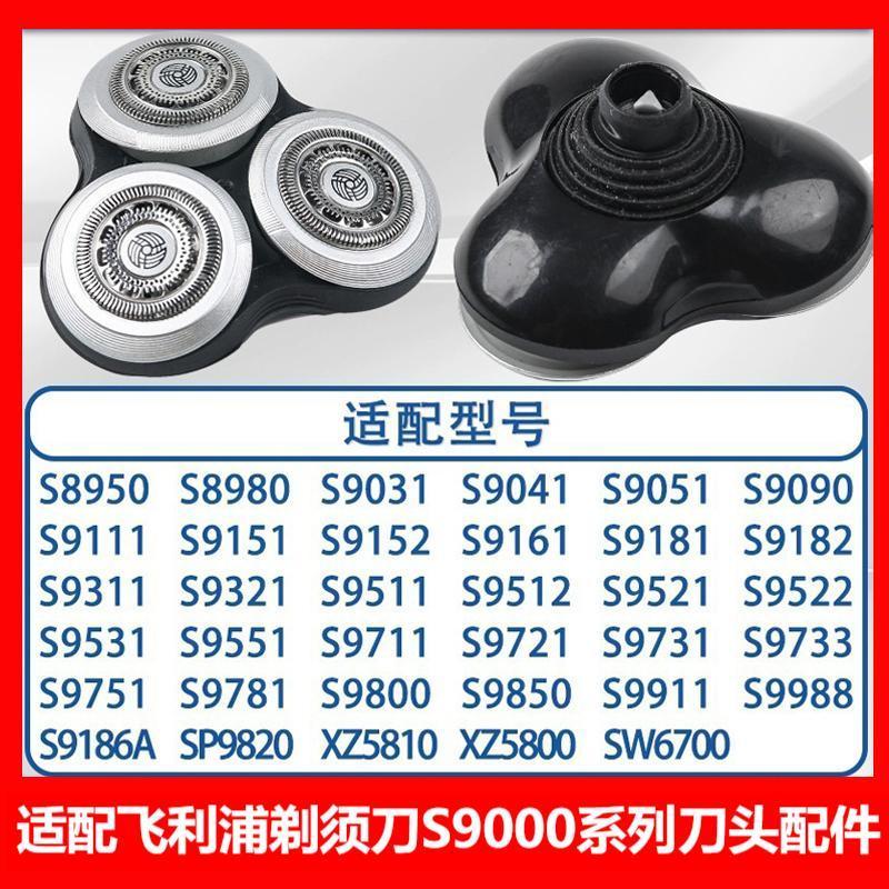Compatible with Philips S9000 series blades (Series 9000 SH90) and replacement tips (S9090 S9321).