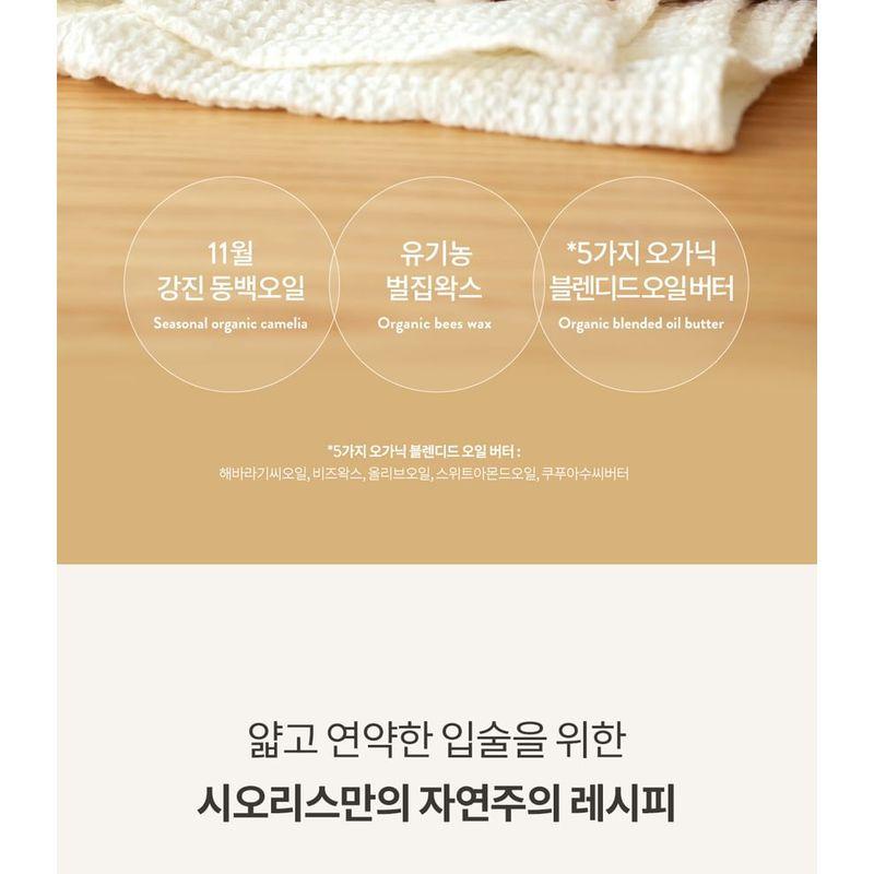 SIORIS - Lipsafer Color Balm Reddish