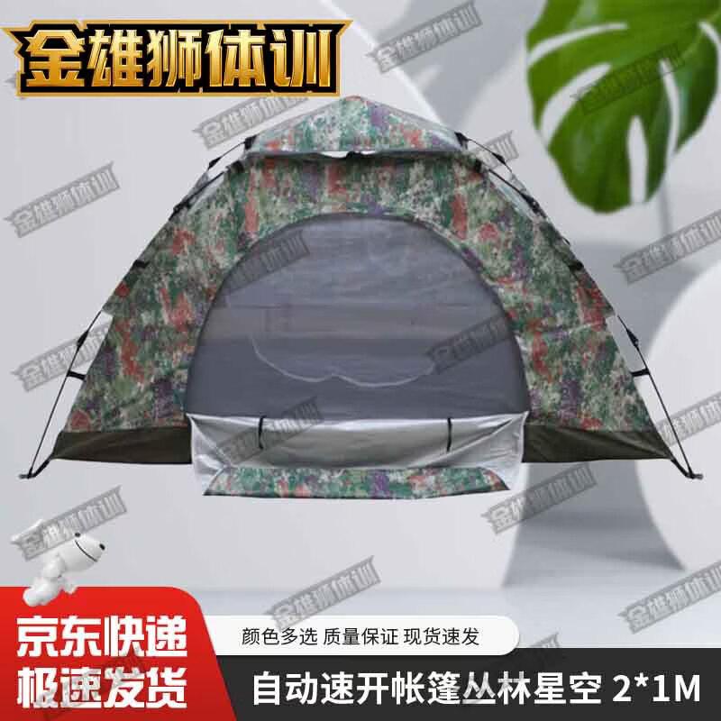 Golden Lion Camouflage Training & Camping Tent Series