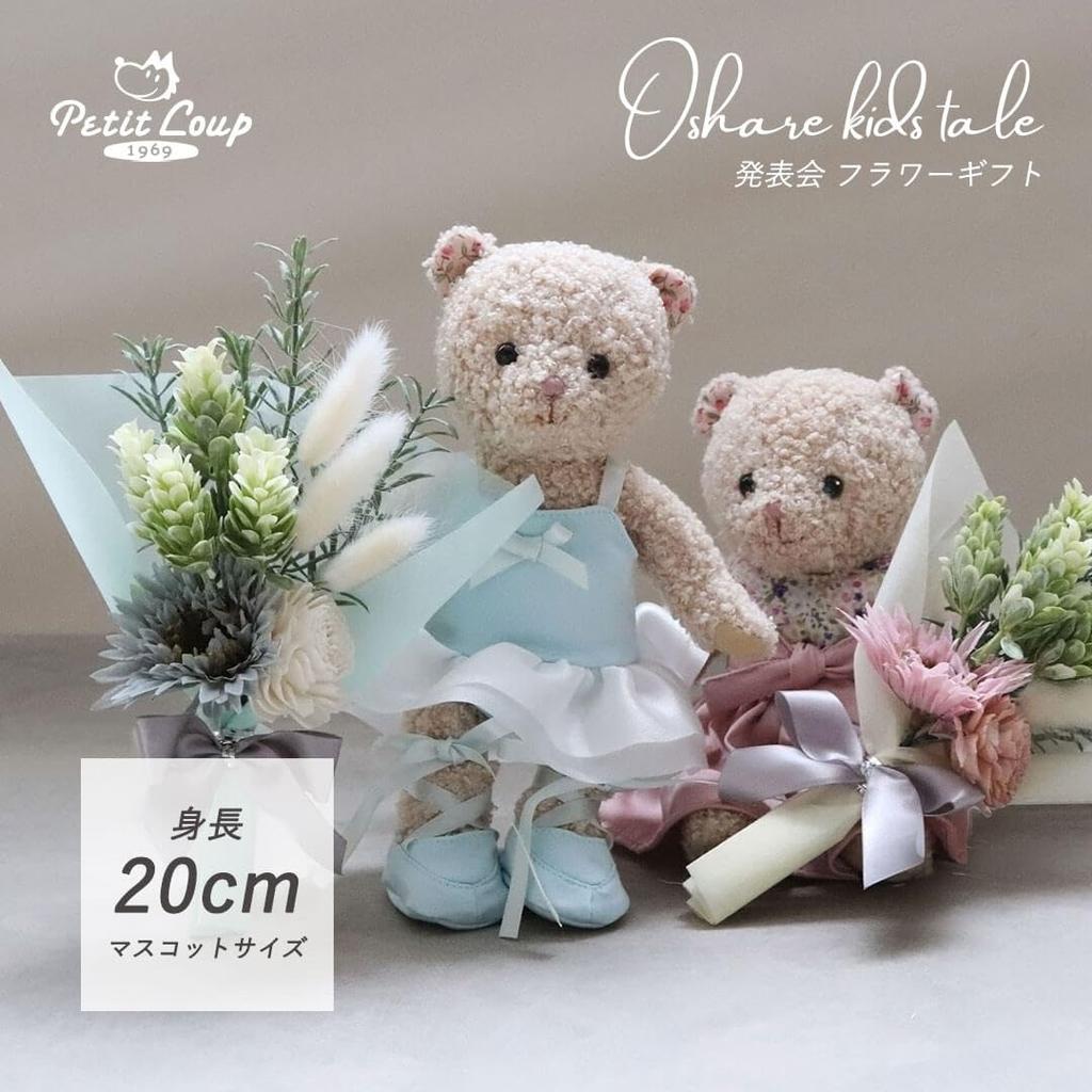 Petit Luu Stylish Kids Tail Flower Gift Medium S (Piano Normal)