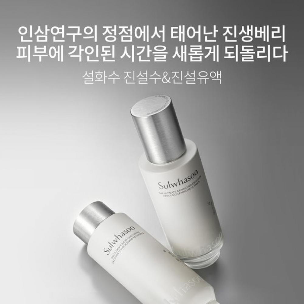 Jinseol Nursing Liquid 2 Sets