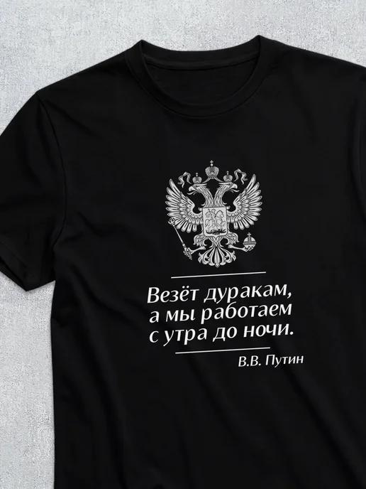 Russian coat of arms T-shirt 3XL