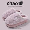 Fluffy plush winter warm non-slip thick bottom soft bottom silent cotton drag couple men and women indoor home comfort